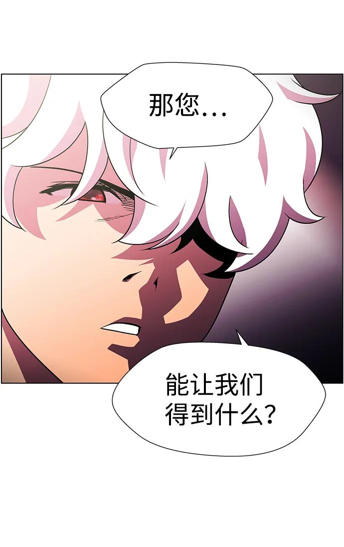 《神探佛斯特_NEXT》S4-Ep.10. 双生（2） 第59页