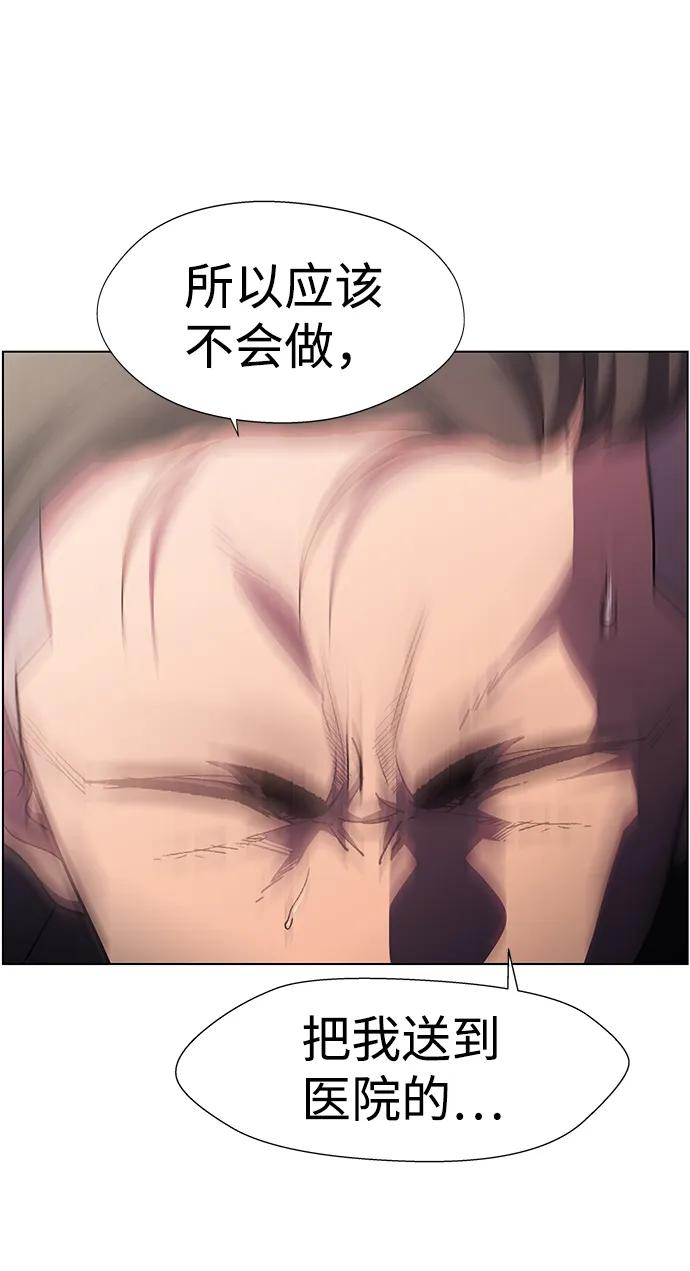 《神探佛斯特_NEXT》S4-Ep.10. 双生（2） 第21页