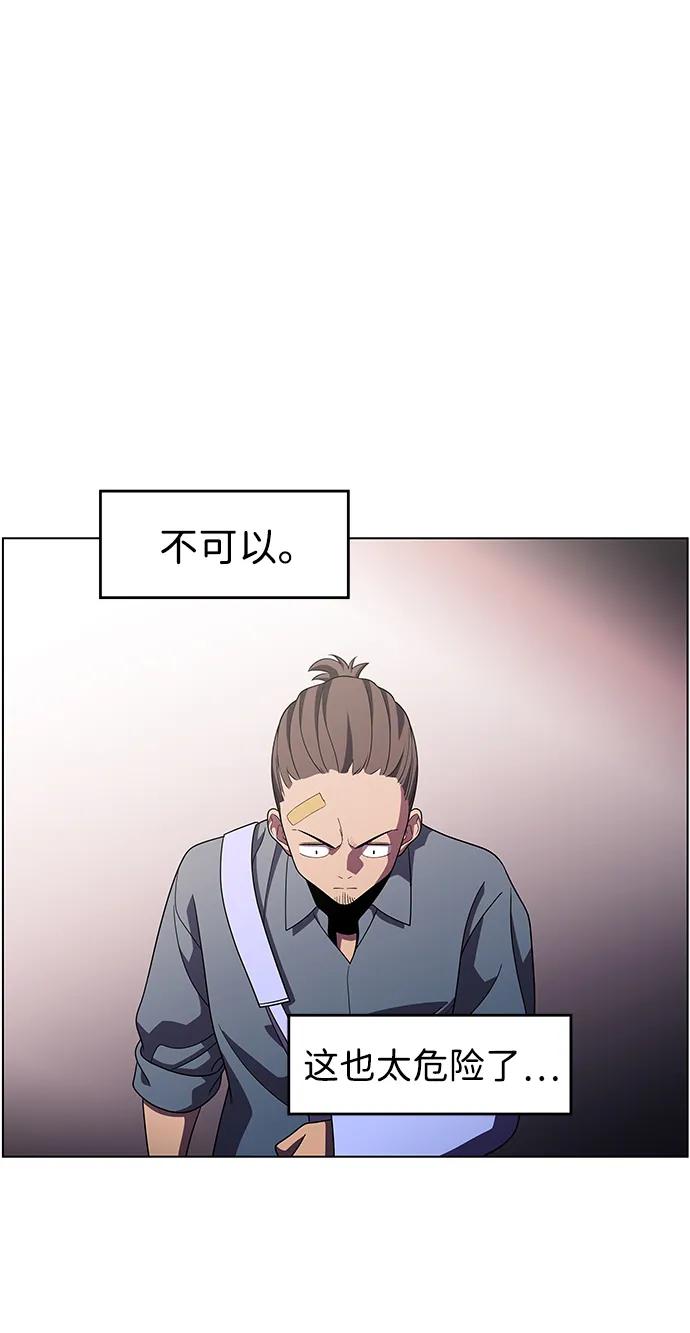 《神探佛斯特_NEXT》S4-Ep.10. 双生（2） 第63页