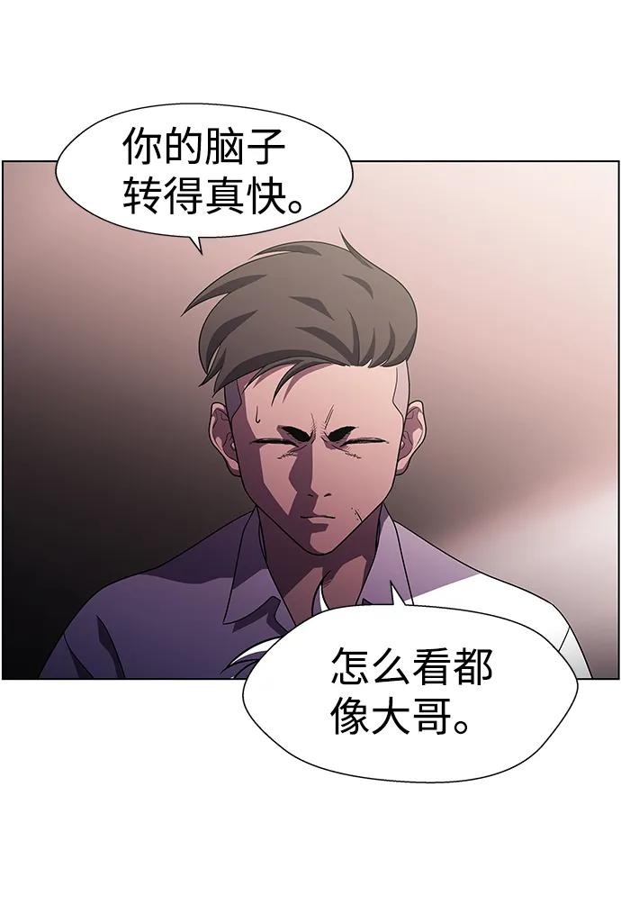《神探佛斯特_NEXT》S4-Ep.10. 双生（2） 第44页