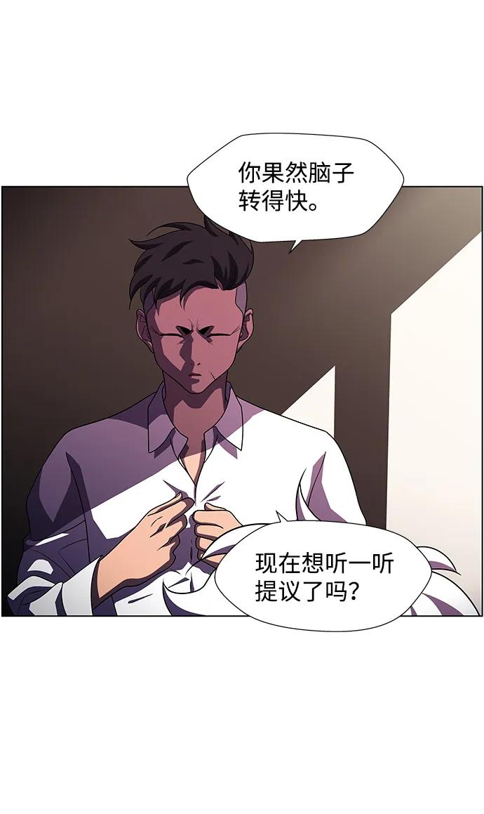 《神探佛斯特_NEXT》S4-Ep.10. 双生（2） 第32页