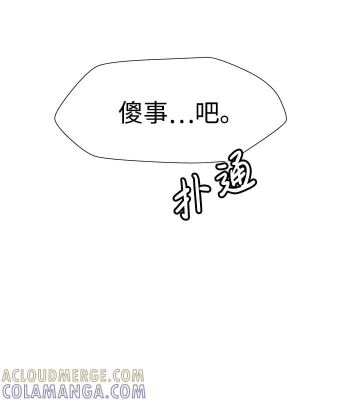 《神探佛斯特_NEXT》S4-Ep.10. 双生（2） 第22页