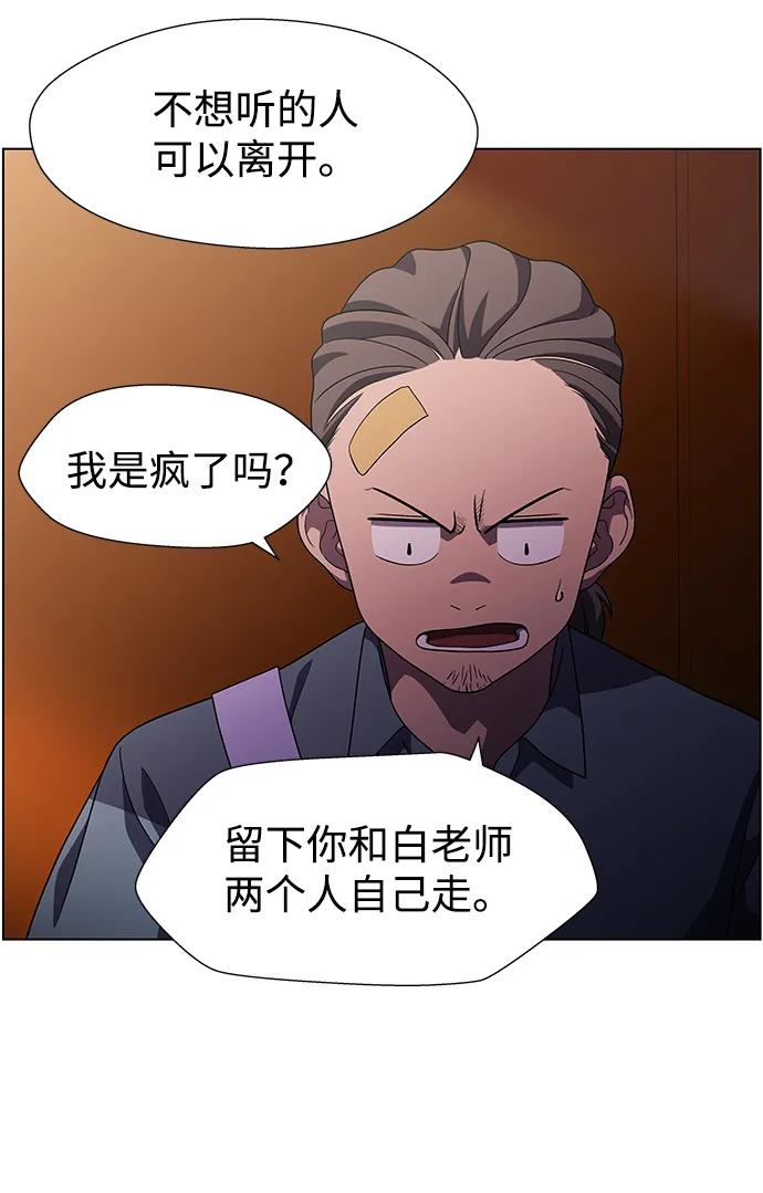 《神探佛斯特_NEXT》S4-Ep.10. 双生（2） 第33页