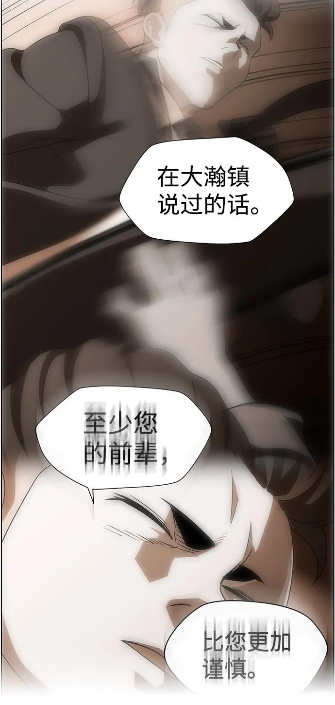 《神探佛斯特_NEXT》S4-Ep.10. 双生（2） 第74页