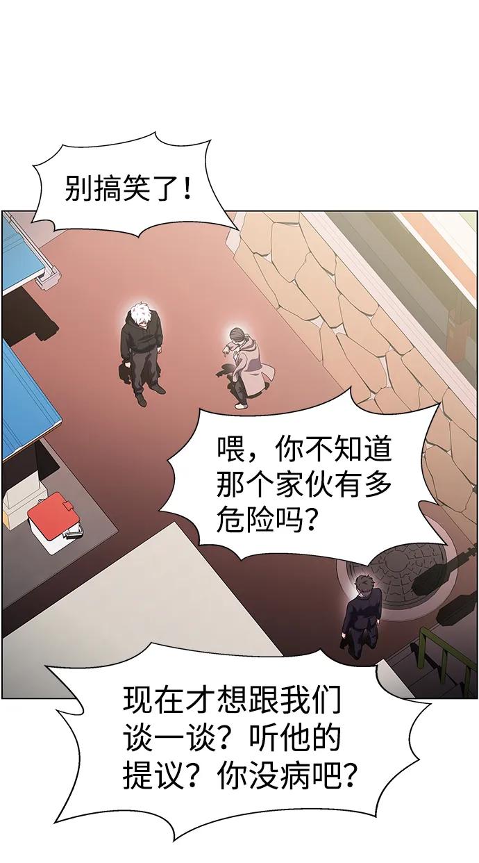 《神探佛斯特_NEXT》S4-Ep.10. 双生（2） 第12页