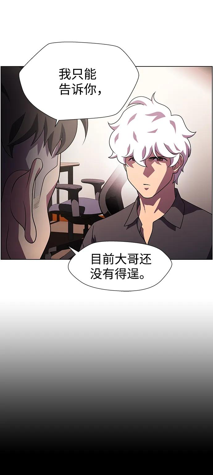 《神探佛斯特_NEXT》S4-Ep.10. 双生（2） 第45页