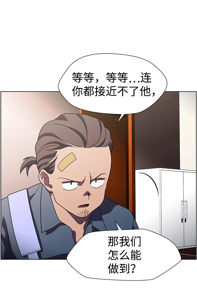 《神探佛斯特_NEXT》S4-Ep.10. 双生（2） 第50页