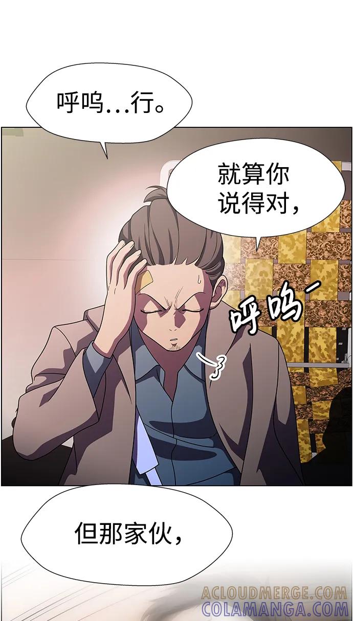 《神探佛斯特_NEXT》S4-Ep.10. 双生（2） 第73页