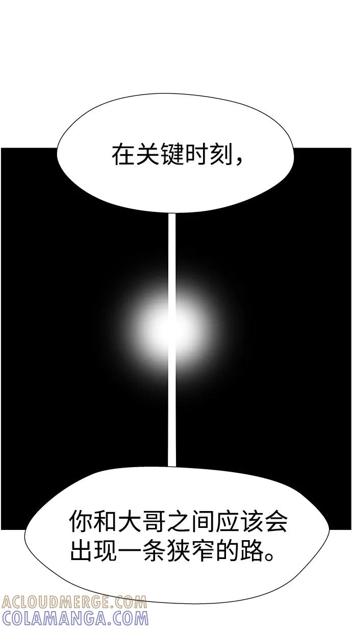 《神探佛斯特_NEXT》S4-Ep.10. 双生（2） 第55页