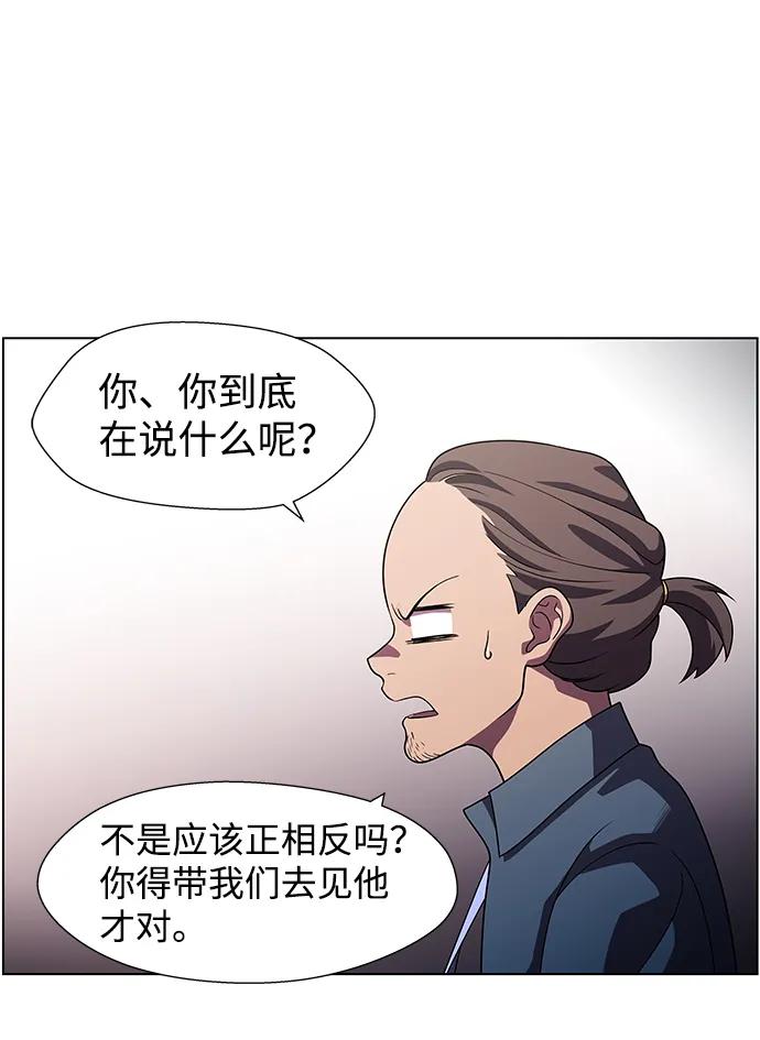 《神探佛斯特_NEXT》S4-Ep.10. 双生（2） 第39页