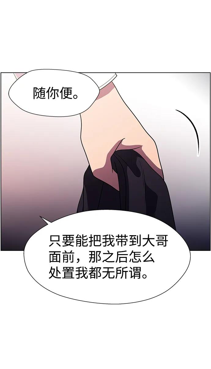 《神探佛斯特_NEXT》S4-Ep.10. 双生（2） 第66页