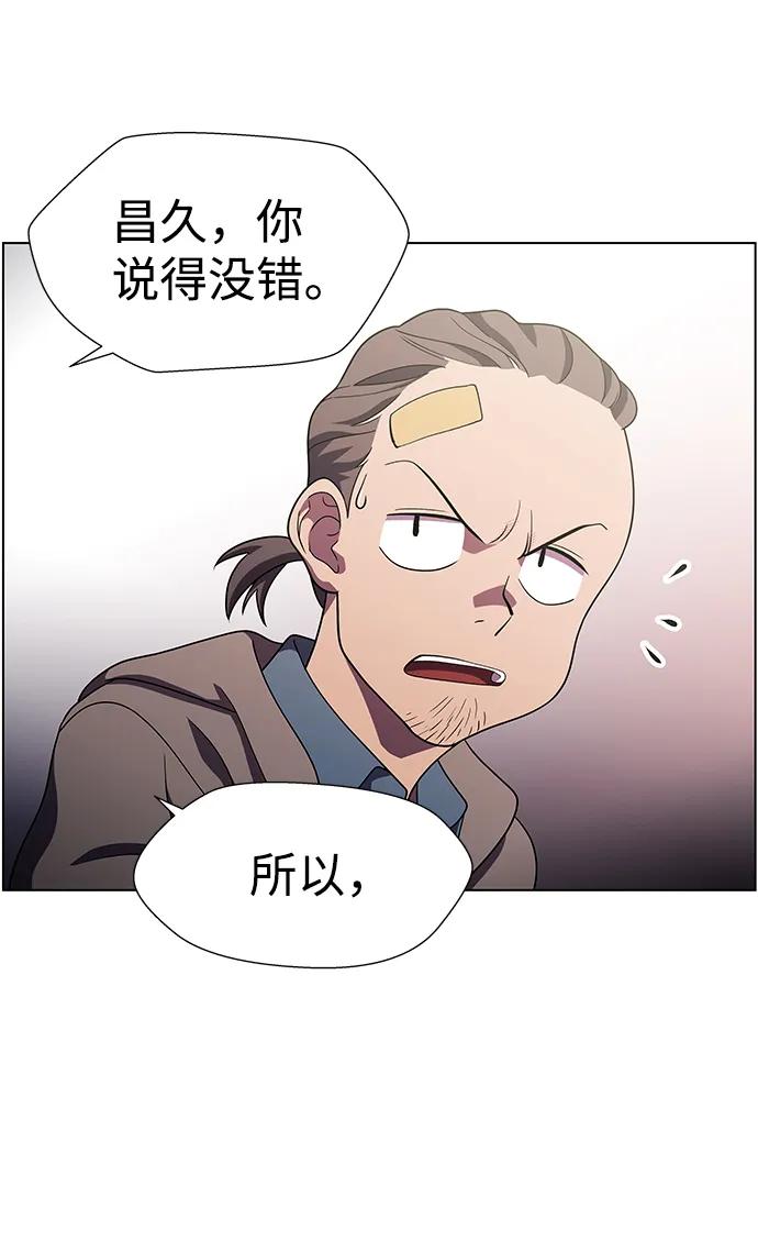 《神探佛斯特_NEXT》S4-Ep.10. 双生（2） 第14页