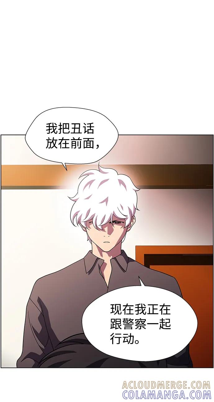 《神探佛斯特_NEXT》S4-Ep.10. 双生（2） 第64页