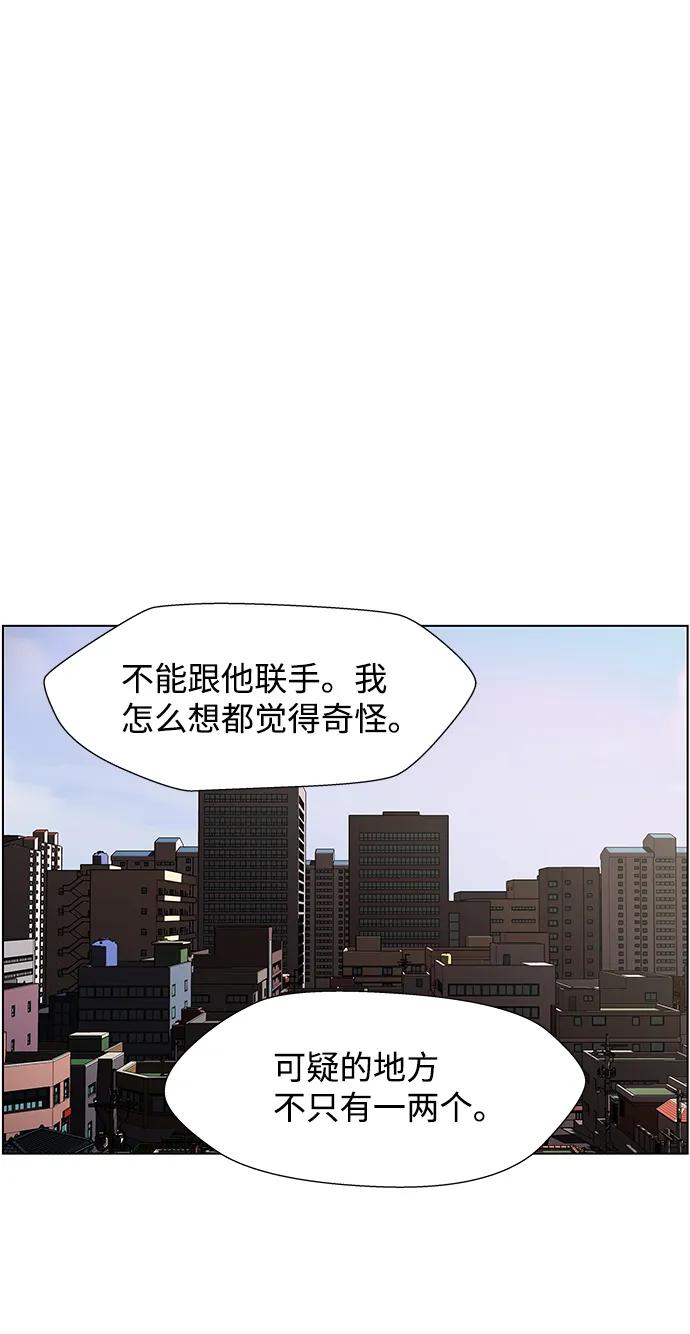 《神探佛斯特_NEXT》S4-Ep.10. 双生（2） 第69页