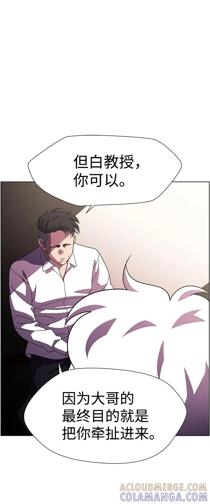 《神探佛斯特_NEXT》S4-Ep.10. 双生（2） 第52页
