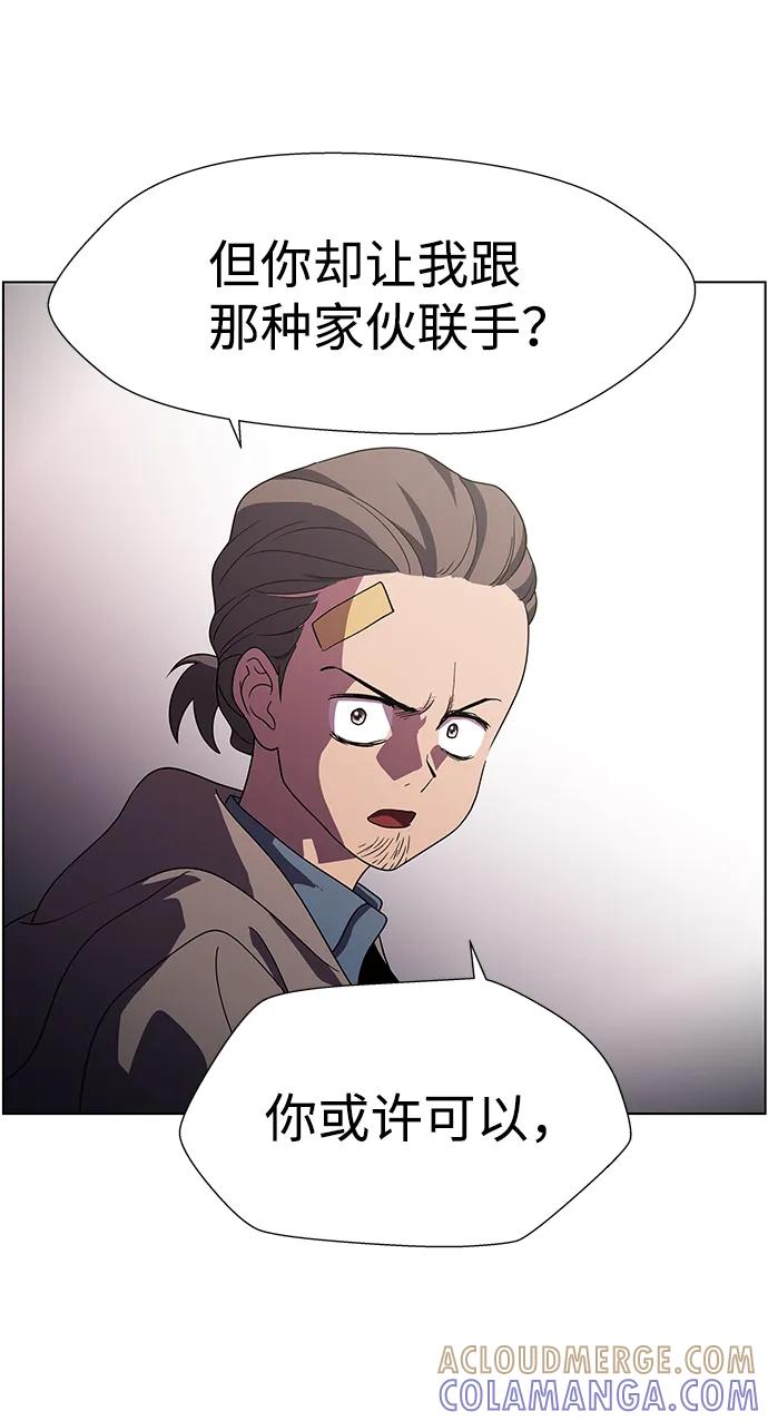 《神探佛斯特_NEXT》S4-Ep.10. 双生（2） 第76页