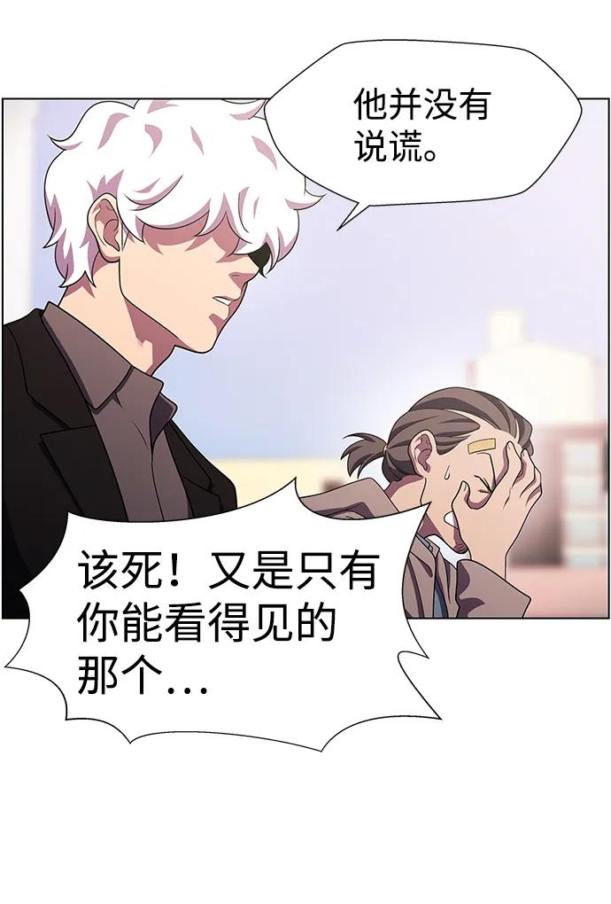 《神探佛斯特_NEXT》S4-Ep.10. 双生（2） 第72页