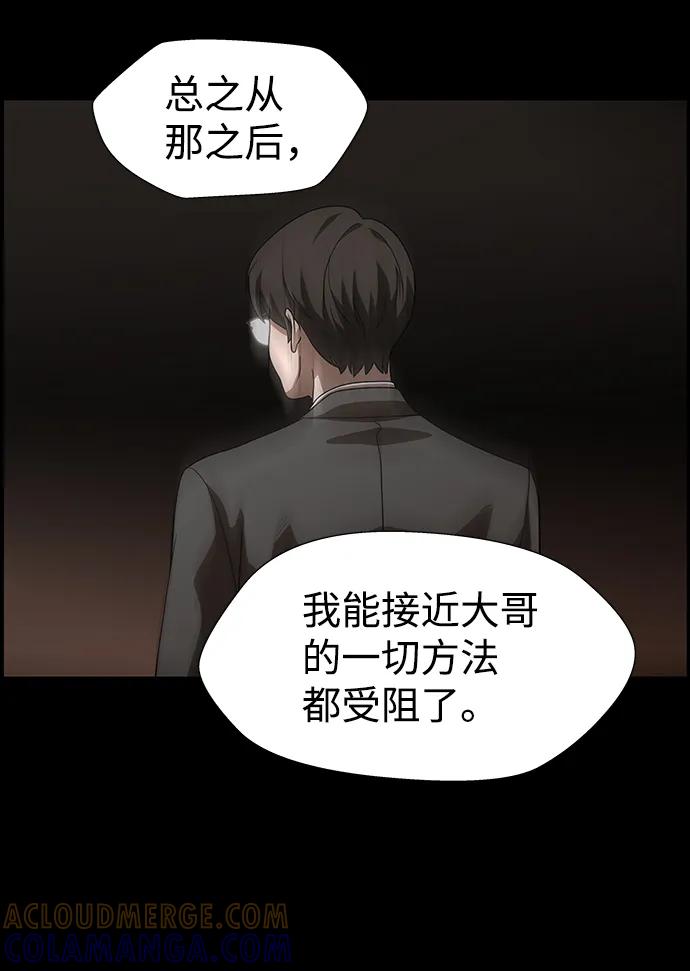 《神探佛斯特_NEXT》S4-Ep.10. 双生（2） 第46页