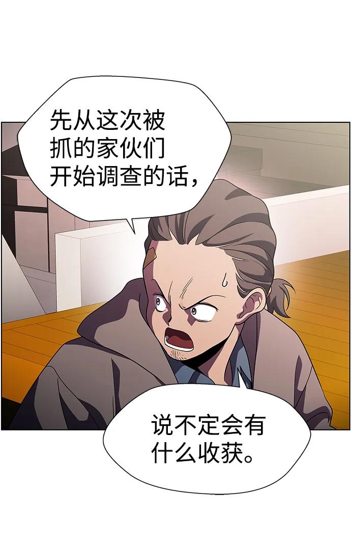 《神探佛斯特_NEXT》S4-Ep.10. 双生（2） 第71页