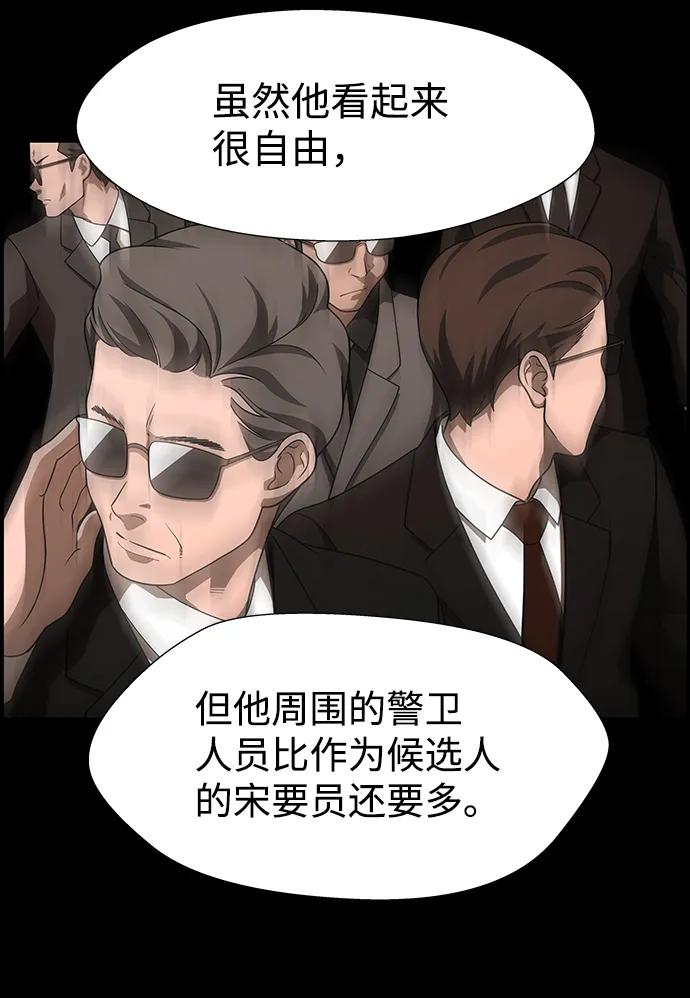 《神探佛斯特_NEXT》S4-Ep.10. 双生（2） 第47页