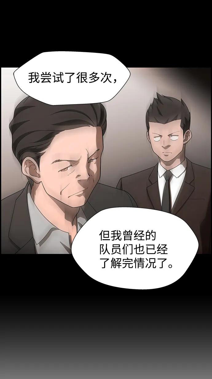 《神探佛斯特_NEXT》S4-Ep.10. 双生（2） 第48页