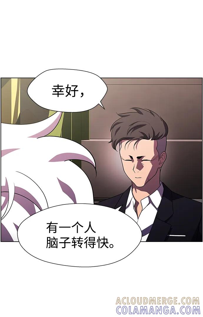 《神探佛斯特_NEXT》S4-Ep.10. 双生（2） 第10页