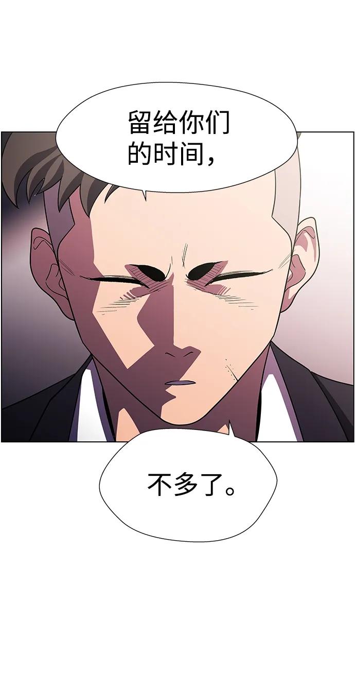 《神探佛斯特_NEXT》S4-Ep.10. 双生（2） 第68页