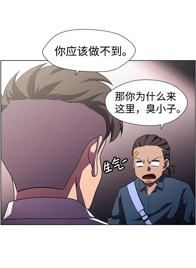 《神探佛斯特_NEXT》S4-Ep.10. 双生（2） 第51页