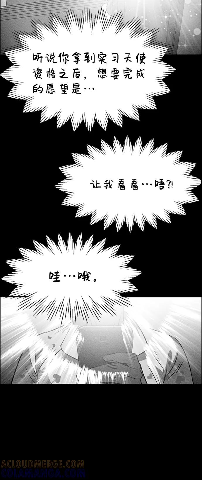 《笨蛋天才》第9话 第21页
