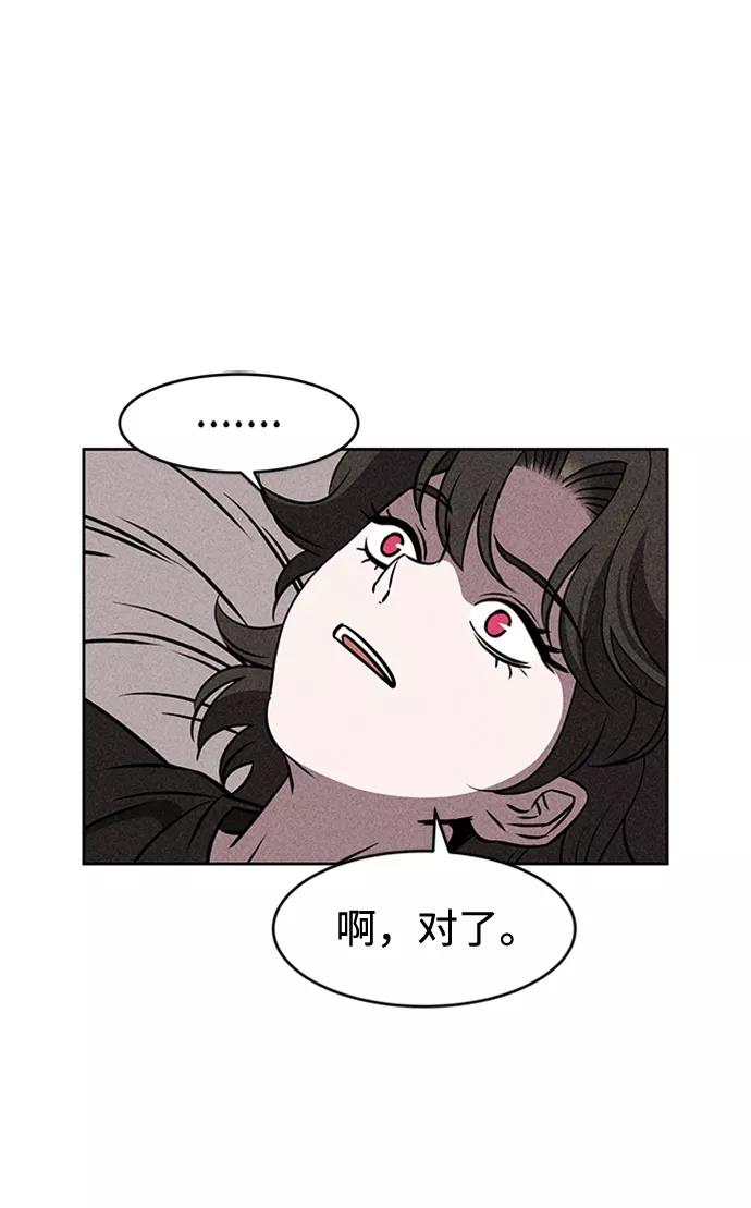 《笨蛋天才》第9话 第84页