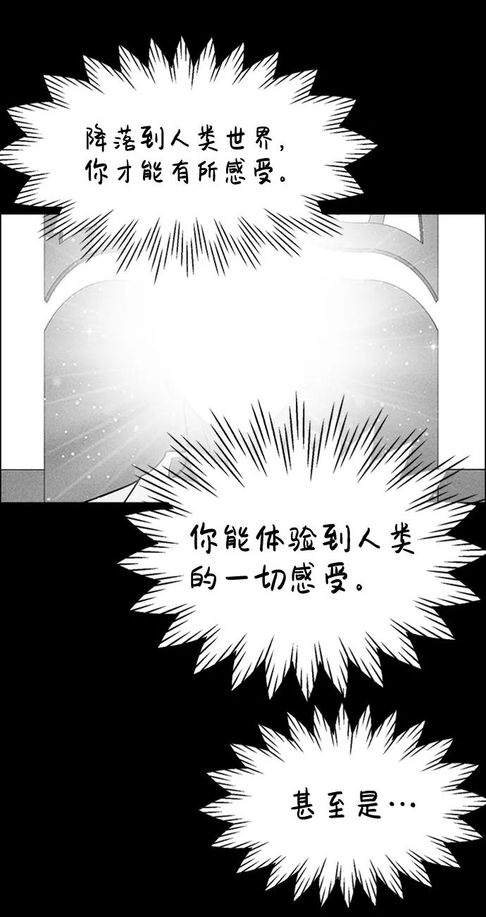 《笨蛋天才》第9话 第62页