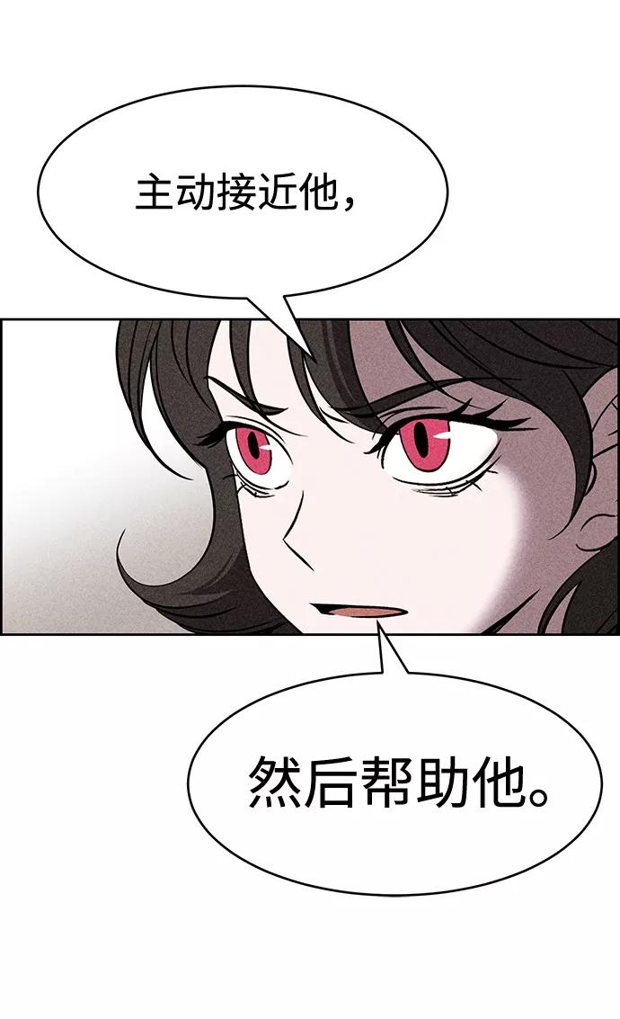 《笨蛋天才》第9话 第98页