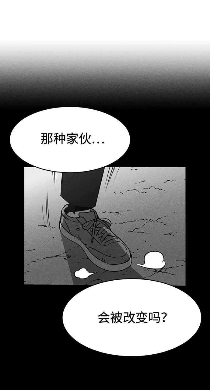 《笨蛋天才》第9话 第90页
