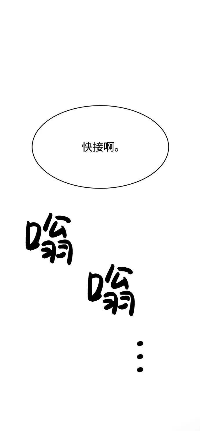 《笨蛋天才》第9话 第2页