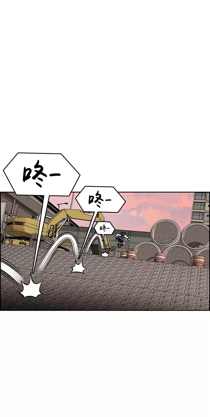《笨蛋天才》第9话 第47页