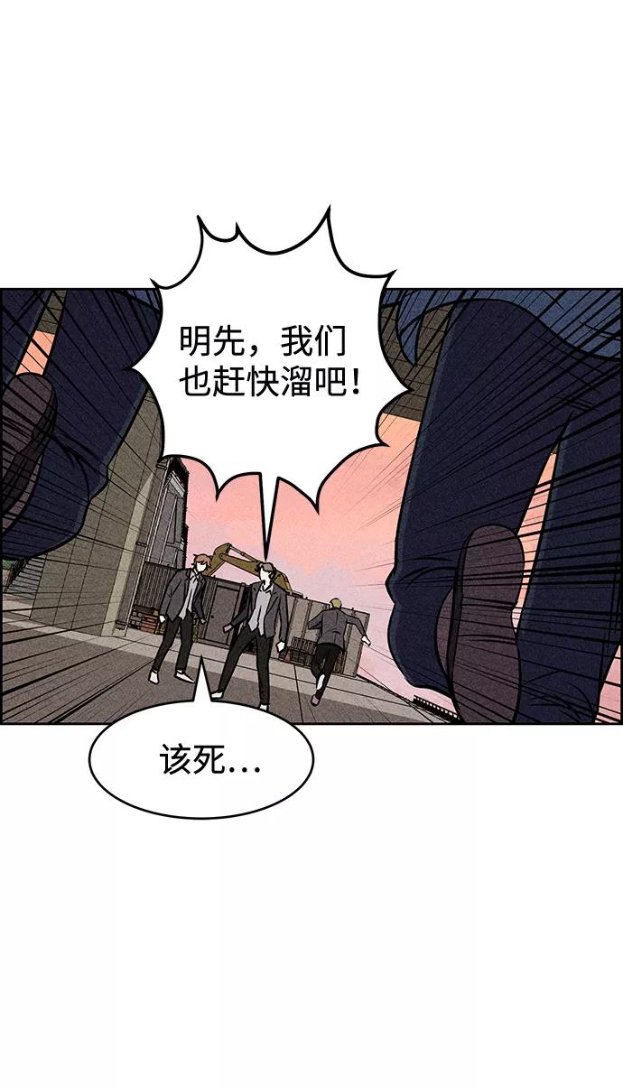 《笨蛋天才》第9话 第44页