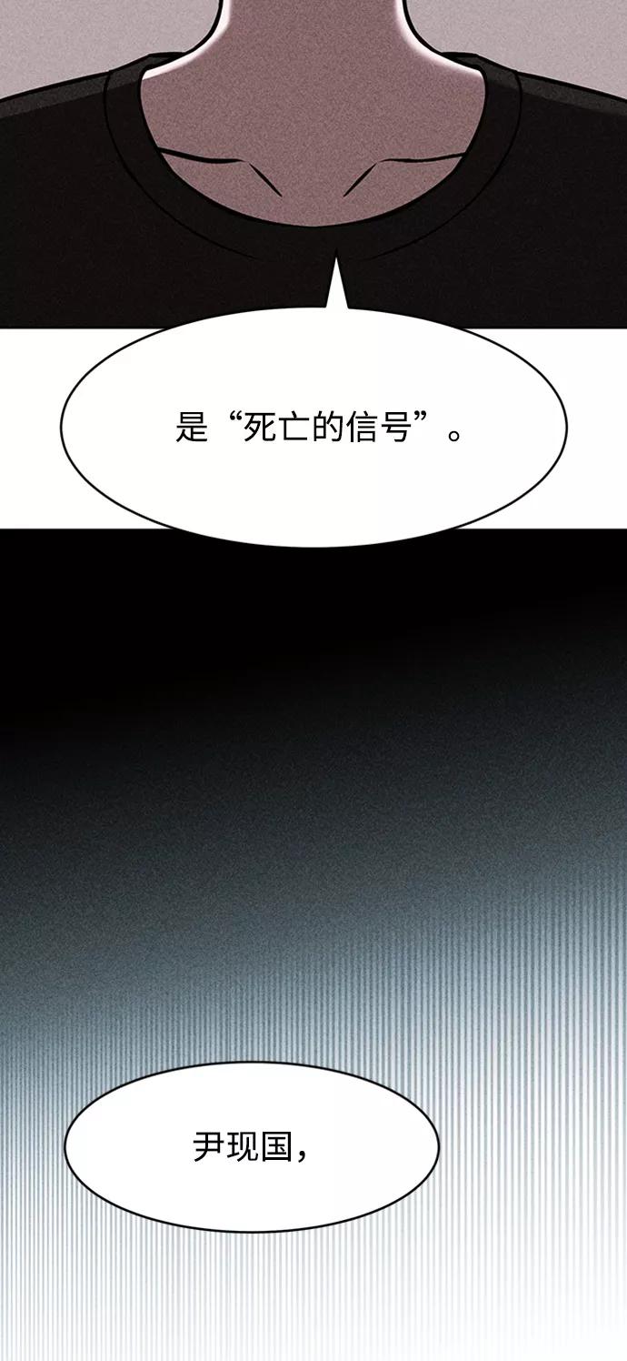 《笨蛋天才》第9话 第114页
