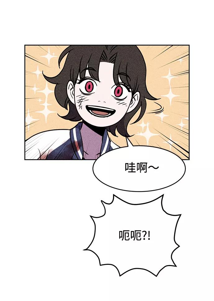 《笨蛋天才》第9话 第40页