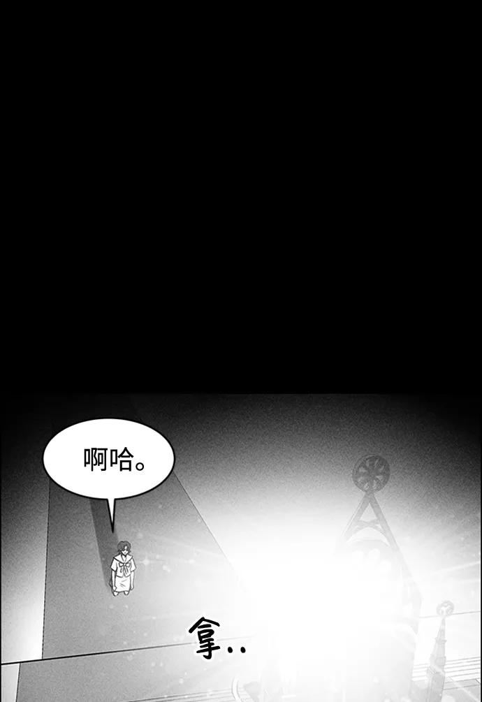 《笨蛋天才》第9话 第20页