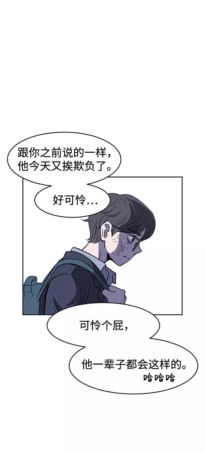 《笨蛋天才》第9话 第86页