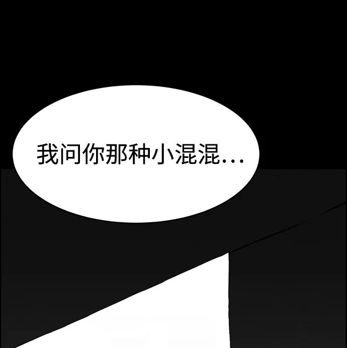 《笨蛋天才》第9话 第91页