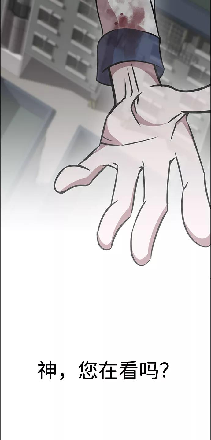 《笨蛋天才》第9话 第56页