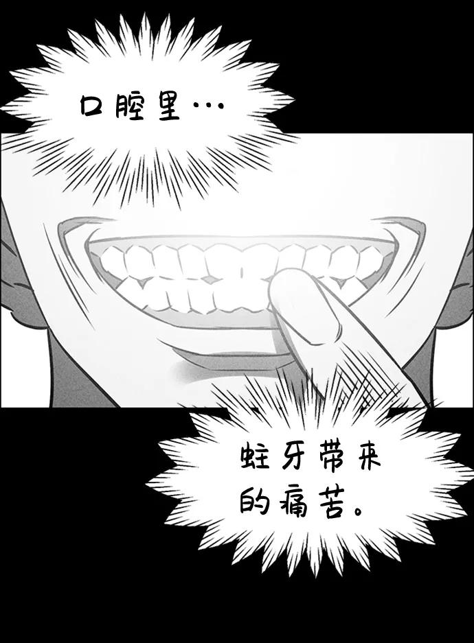 《笨蛋天才》第9话 第63页
