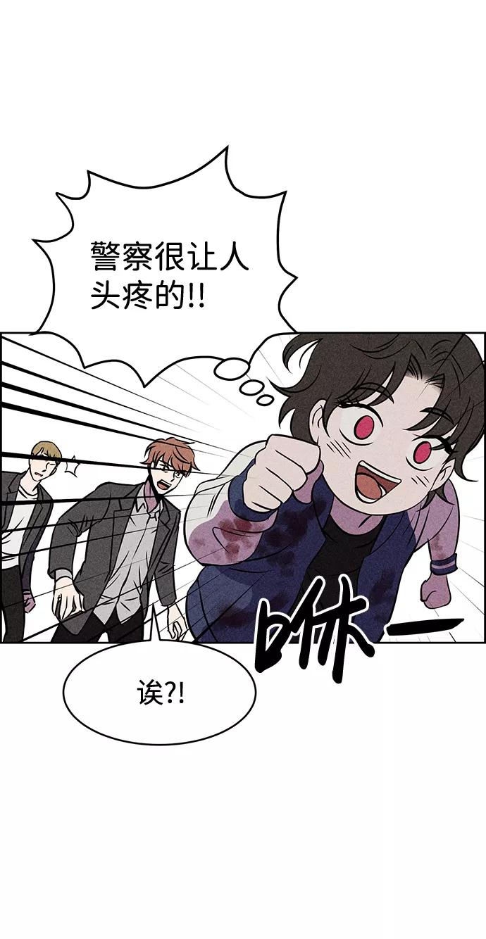 《笨蛋天才》第9话 第43页
