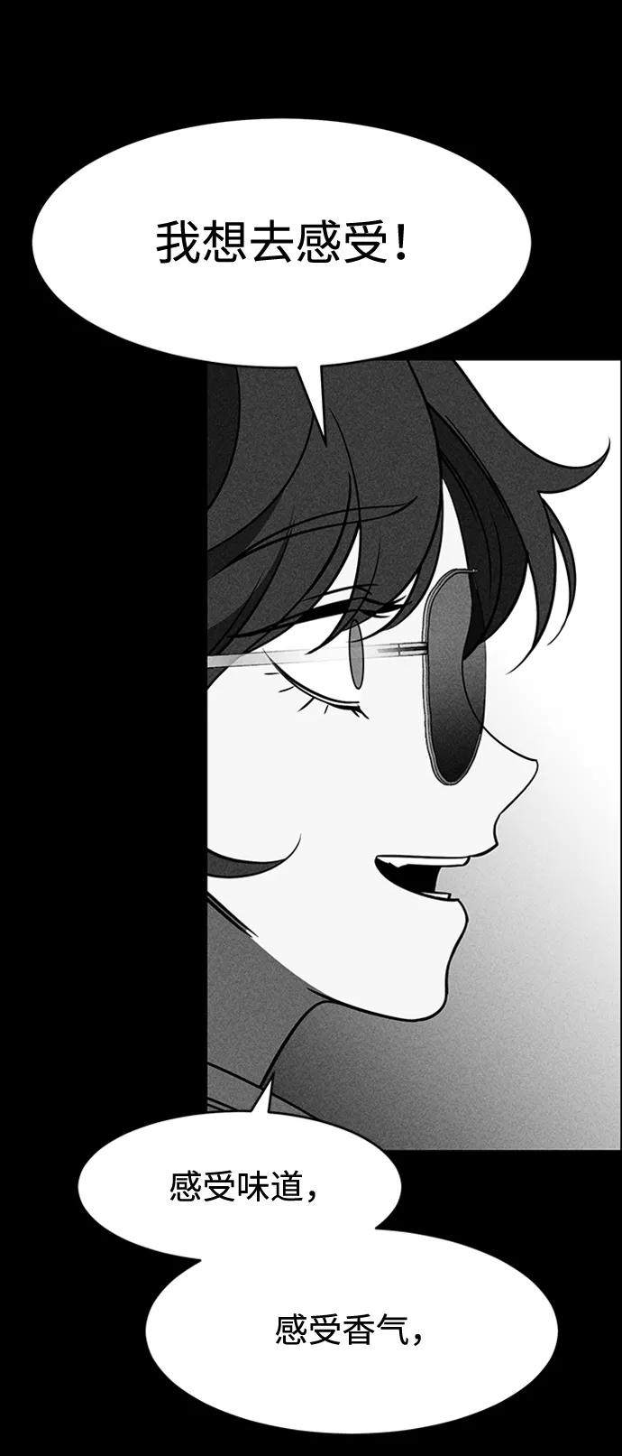 《笨蛋天才》第9话 第26页