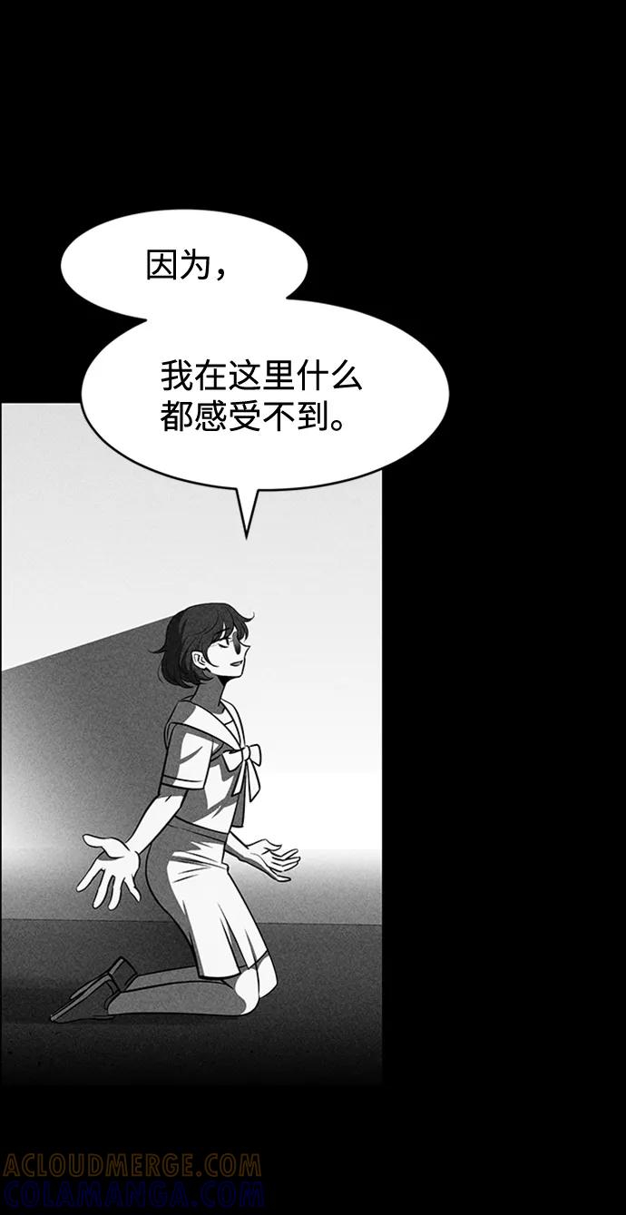《笨蛋天才》第9话 第25页