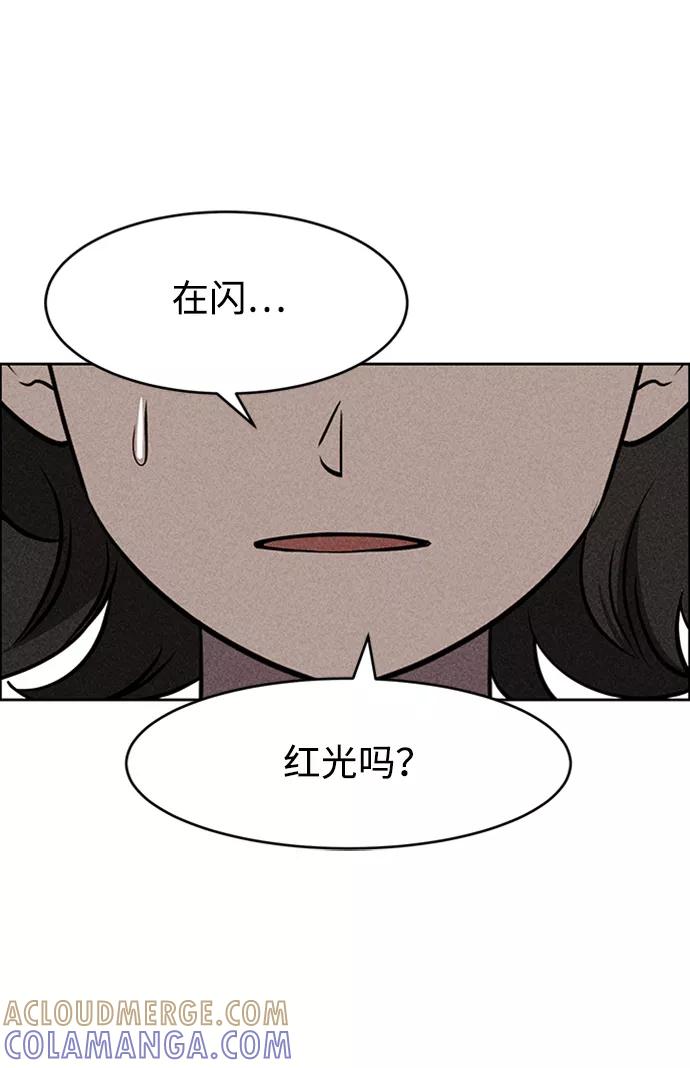 《笨蛋天才》第9话 第105页