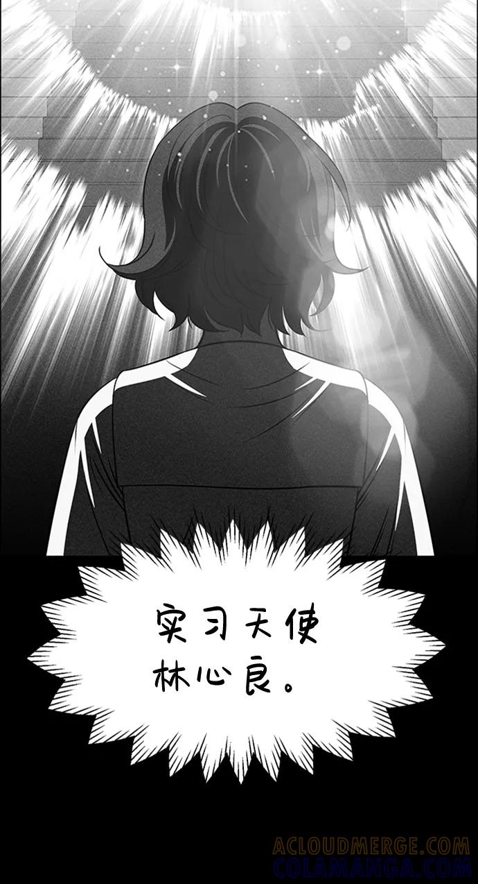 《笨蛋天才》第9话 第17页