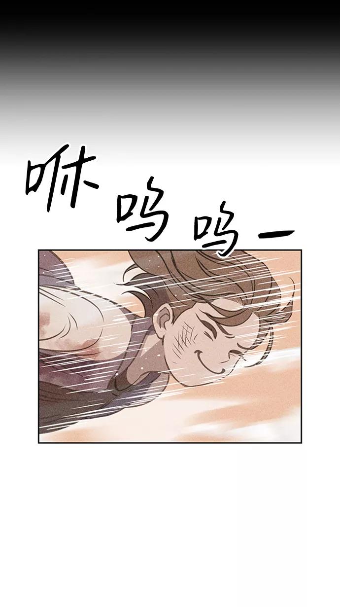 《笨蛋天才》第9话 第64页