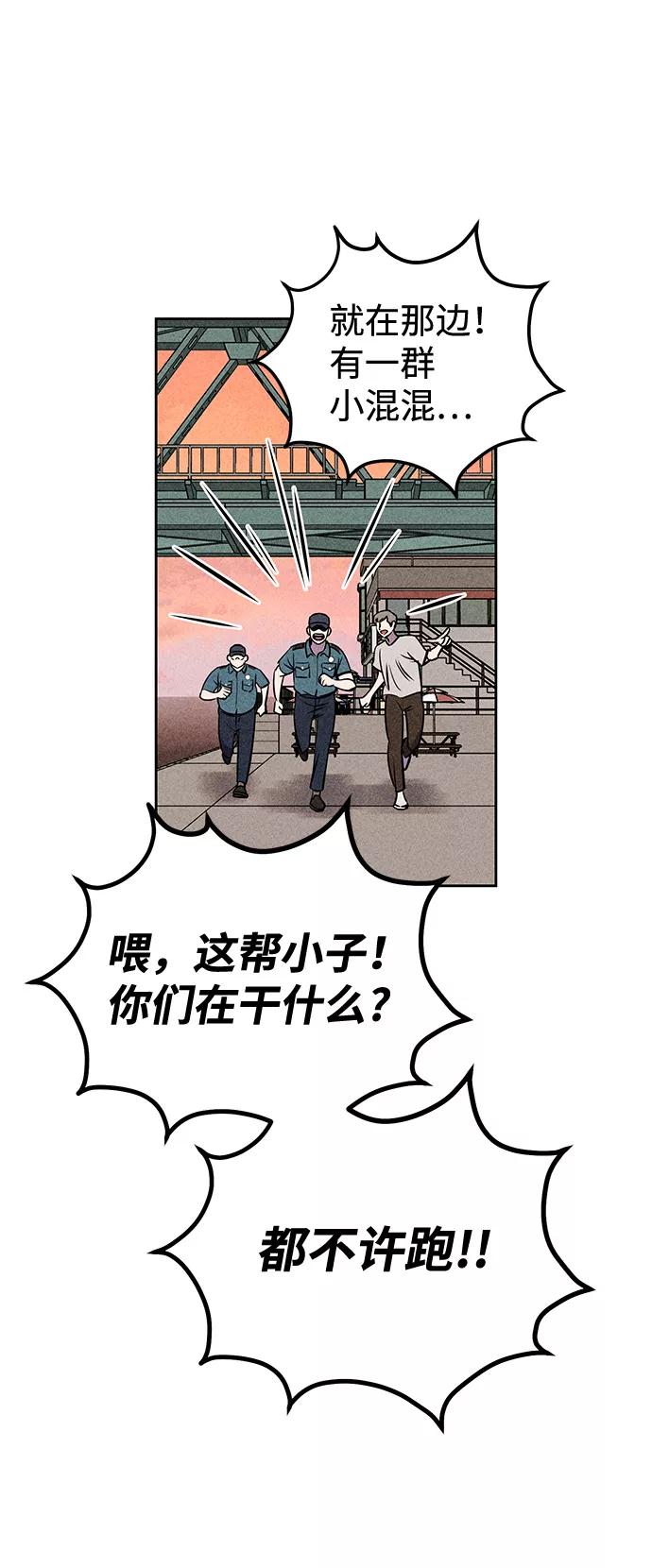 《笨蛋天才》第9话 第42页